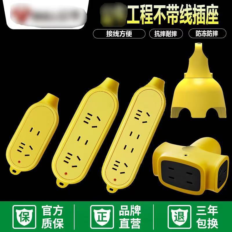 Wireless Official Genuine Socket Plug-In Strip Without Wire Plug-In Board Multi-Functional Porous Household Supermarket Electric Plug-In Board