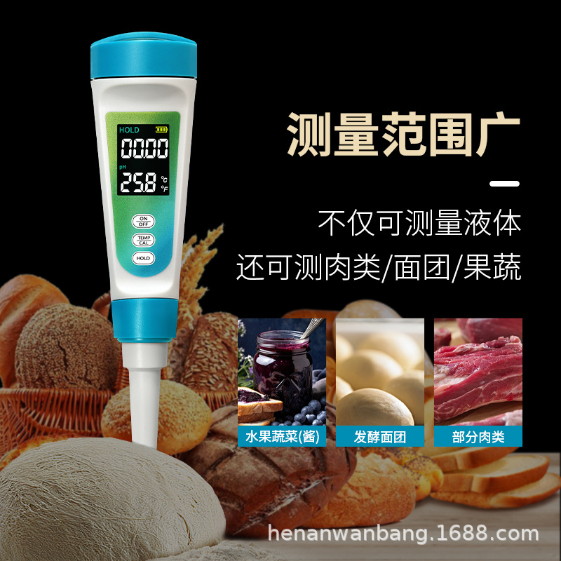 Cross-border Quality Semi-solid Portable Acid Meter Factory in stock Dough Acid-base Tester New Product Food pH Meter