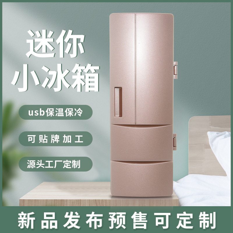 Спот USB мини-холодильник кросс-бодерный холодильник для косметики с функцией охлаждения и изоляции