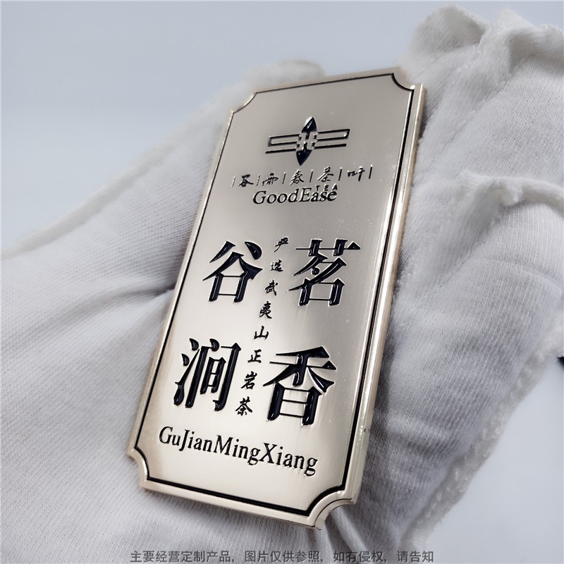 Custom Nameplate Wuyi Mountain Tea Brand Red Wine Tea Gift Box Wine Bottle Brand High-Gloss Sign Kitchenware Sign Nameplate