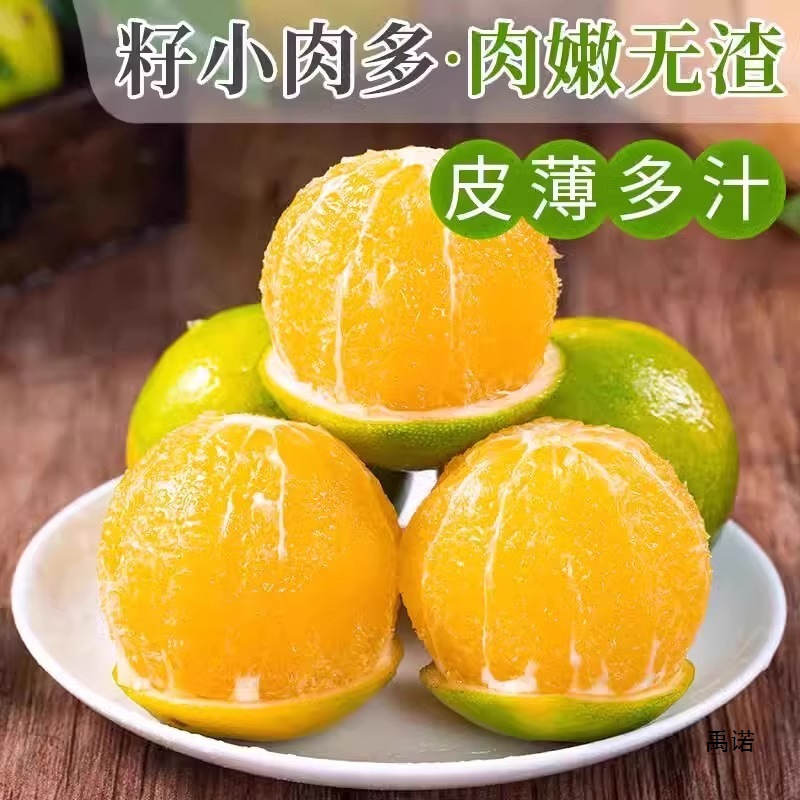 Hot Selling Yunnan Ice Sugar Orange Fresh Orange 4.50kg Seasonal Fruit Tangerine Yuxi Hand Peeled Orange Jelly Orange Ailao Mountain