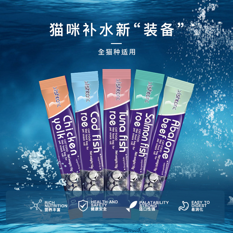 Лакомства Ishtar для кошек, полоски для котят, упаковка влажного корма, дропшиппинг