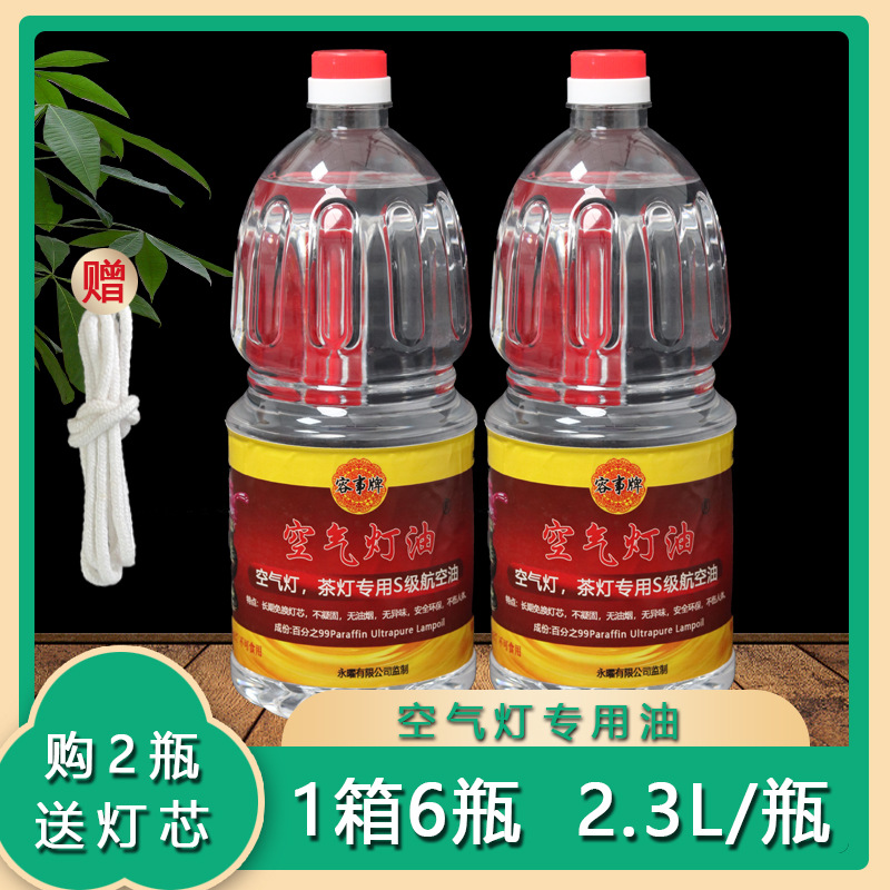 Специальное бездымное масло для лампы