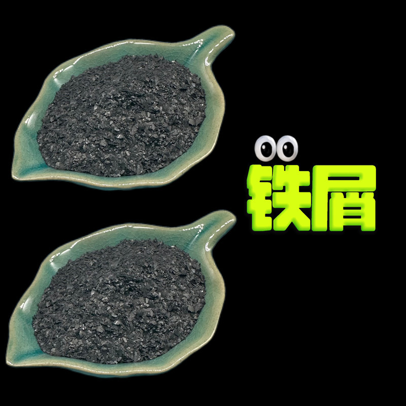 Large Quantity of Spot Wholesale Iron Filings, Iron Oxide Skin, Water Treatment Iron Pins, Polishing, Rust Removal and Sandblasting Iron Filings