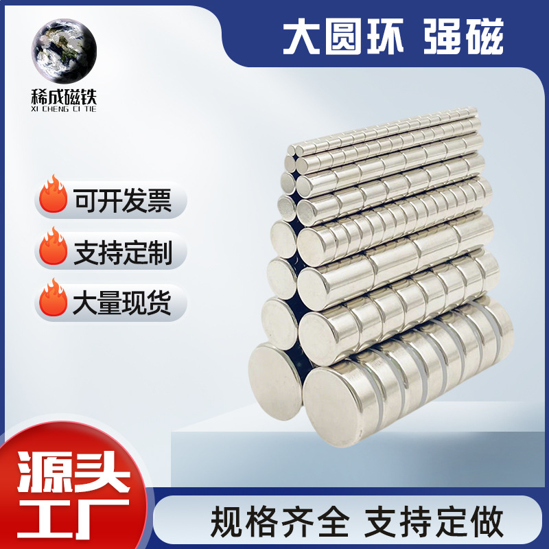 Прямые продажи неодимовых железоборовых круглых сильных магнитов диаметром 2-60, высокопроизводительные никелированные сильные магнитные маленькие круглые детали