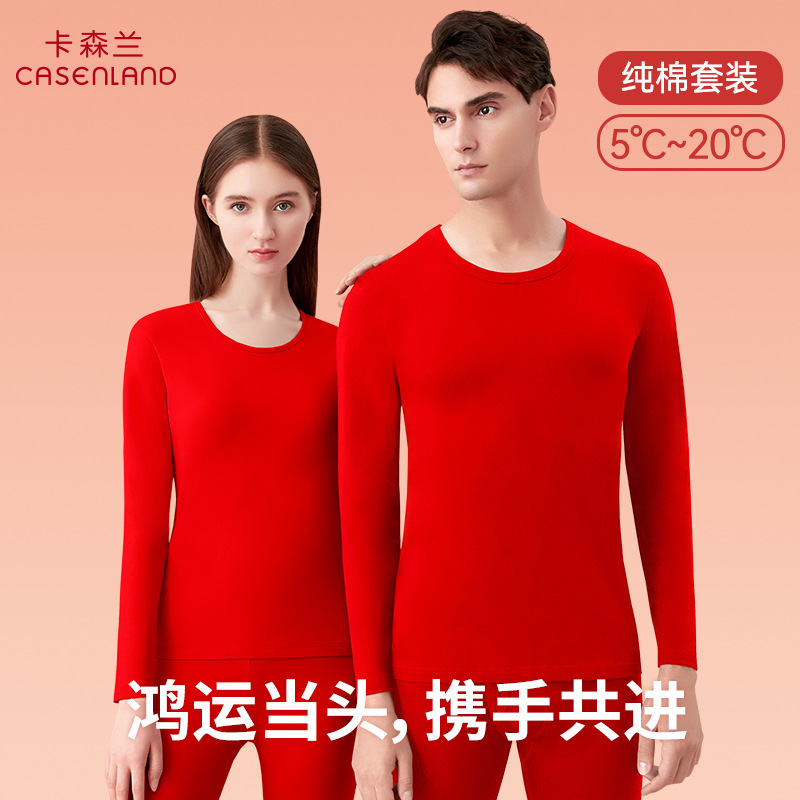 Красная Осеннее Одежда и Брюки Женская Хлопковая Свадебная Подарочная Коробка Мужская Хлопковая Термобелье Набор для Осени и Зимы