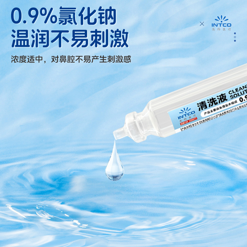 Yingke Physiological Saline Portable 0.9% Sodium Chloride Medical Cleaning Solution 15ml*12 Pieces Whole Box Wholesale