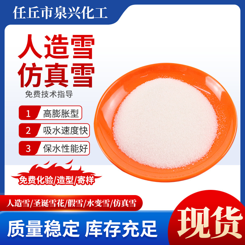 Simulated Artificial Snow Powder Landscaping Water Turns into Snow Kidsren's Science Experiment Dry Snow Powder Fake Snowflakes Christmas Scene Layout