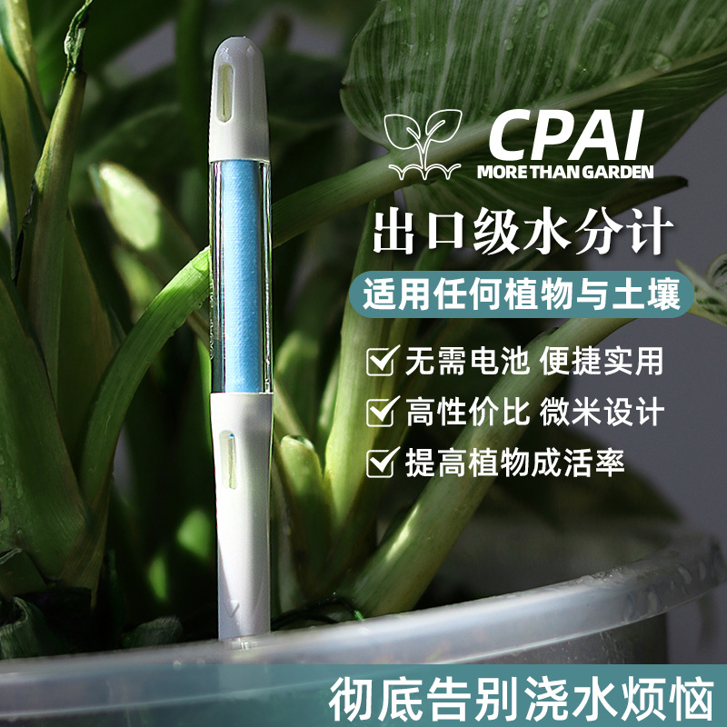 Измеритель влажности для растений, универсальный прибор для определения влажности почвы в цветочных горшках