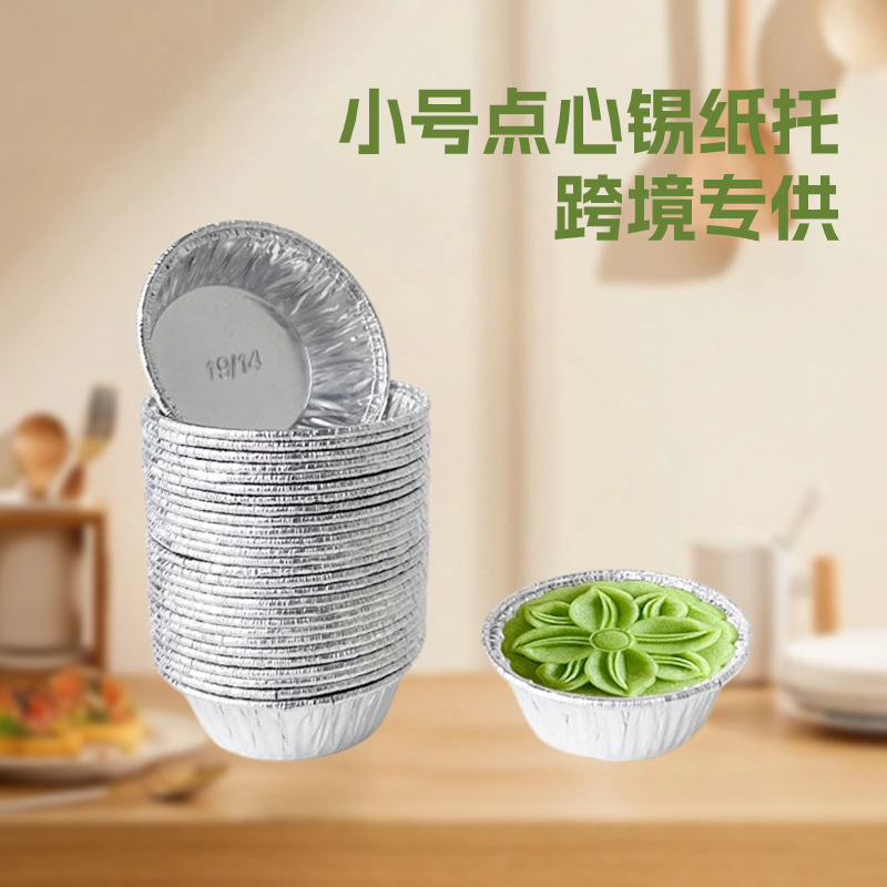 Square Moon Cake Tin Paper Cup Round French Cheese Moon Cake Cake Mold Tin Paper Shoulder Carbon Burning Moon Cake Cup Baking Mold