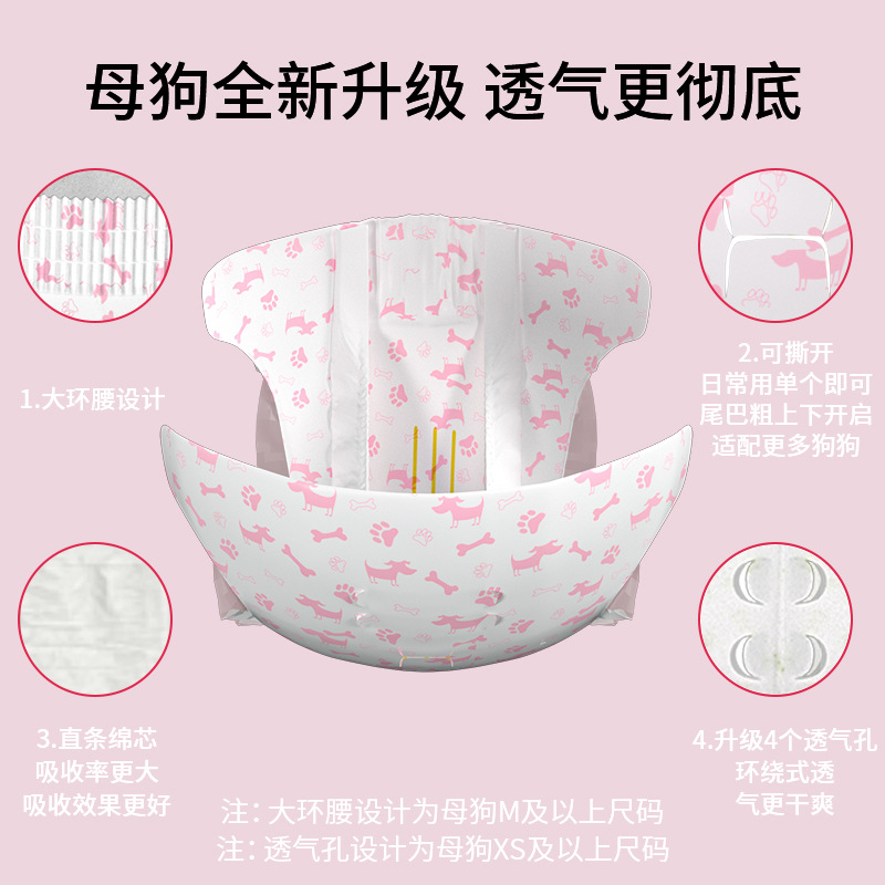 Pet dog diaper physiological pants disposable female dog color changing aunt towel pet male dog diapers wholesale