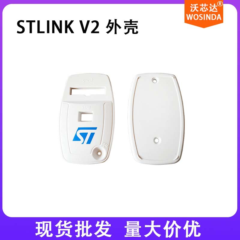 ST-LINK V2 Debugging Simulation Download Burning Programmer Plastic Shell stlink V2 Outer Box Shell