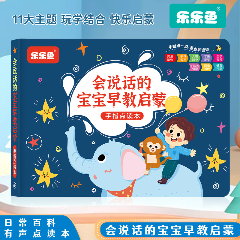 Аудиокнига для раннего обучения, развитие навыков чтения