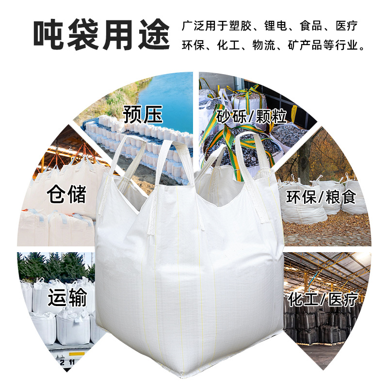 Guangdong Ready-Made Large Opening Ton Bag 2t Container Bag with Upper and Lower Loading Port, Wear-Resistant Ton Bag Factory Direct Sale, Uv-Resistant and Sun-Proof