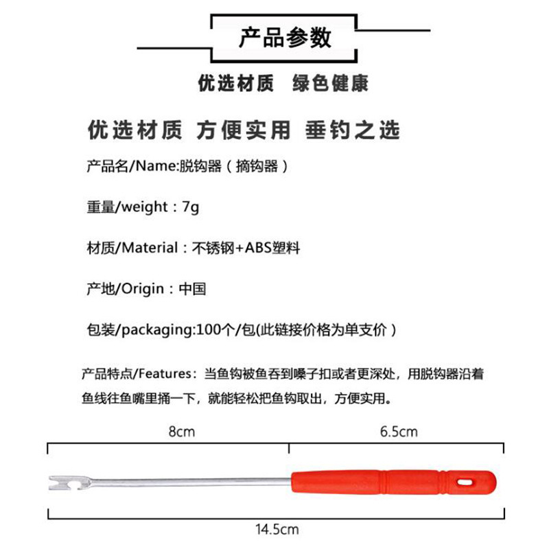 Fishing Stainless Steel Hook Remover, Simple Hook Remover, Deep Throat Hook Remover, Blind Poke Hook Remover, Fishing Gear Accessories