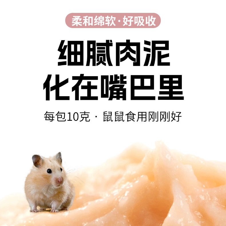 Hamster Nutrition Bar, Golden Bear Special Nutrition Paste, Flower Rat Nutrition Mud, Grain Feed, Funny Rat Snacks