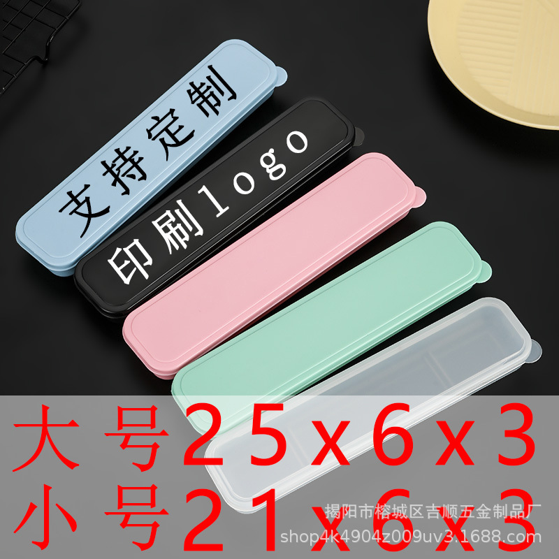 Коробка для столовых приборов из соломы, прозрачная откидная коробка для путешествий, подарок, коробка для палочек, коробка для ложек