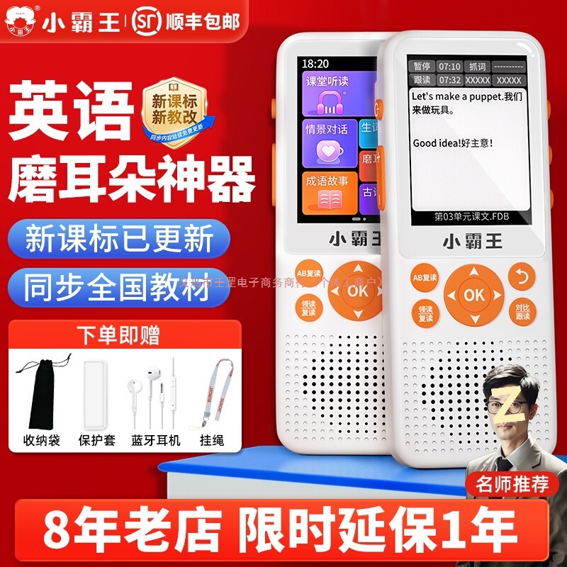 Умный слушатель Little Overlord, портативный обучающий аппарат для студентов начальной и средней школы