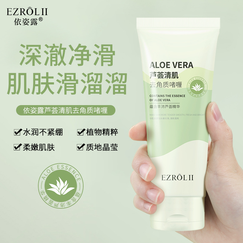 Yizi Dew Aloe Cleansing and Exfoliating Gel 100g Hydrating, Moisturizing, Cleansing and Exfoliating Facial Skin Care Products Wholesale