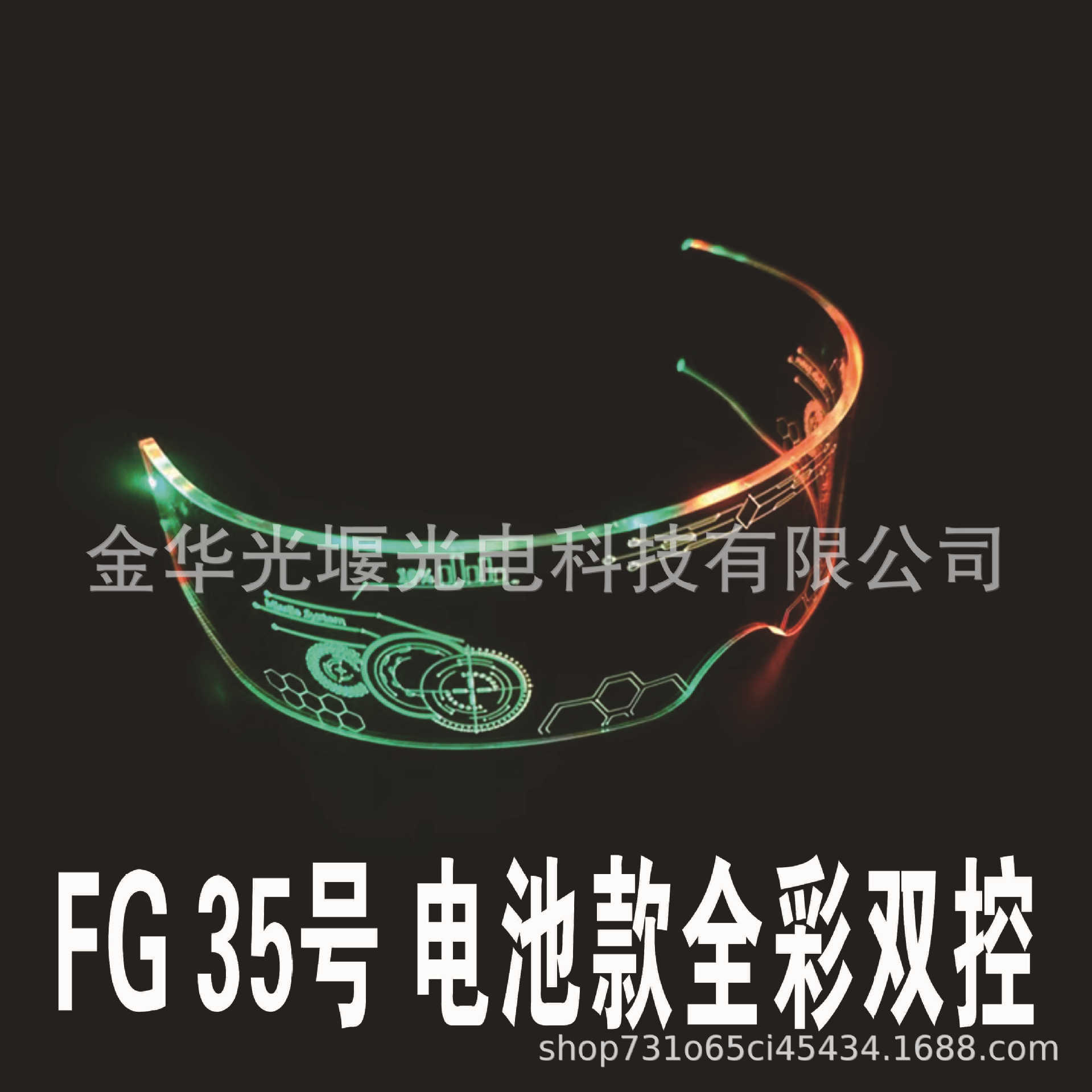 Luminous Technology Glasses Glasses Glasses Cool Funny Stage Props Future Technology Glasses Festival Increase Atmosphere