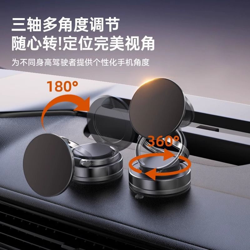 2025 Cross-Border New Car Magnetic Mobile Phone Holder Vacuum Adsorption Car Navigation Special Central Control Suction Cup Holder