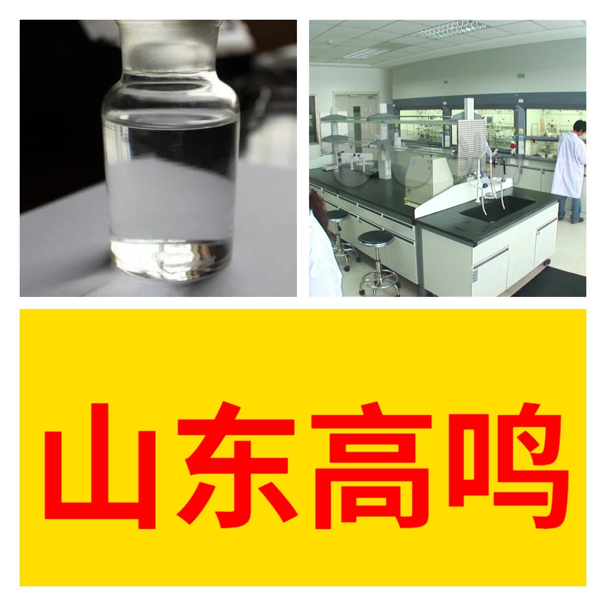 Бисульфон, напрямую поставляемый производителем, клиент на первом месте, Шаньдун, Шанхай, Цзянсу, Чжэцзян, удовлетворительное обслуживание, содержание 99%