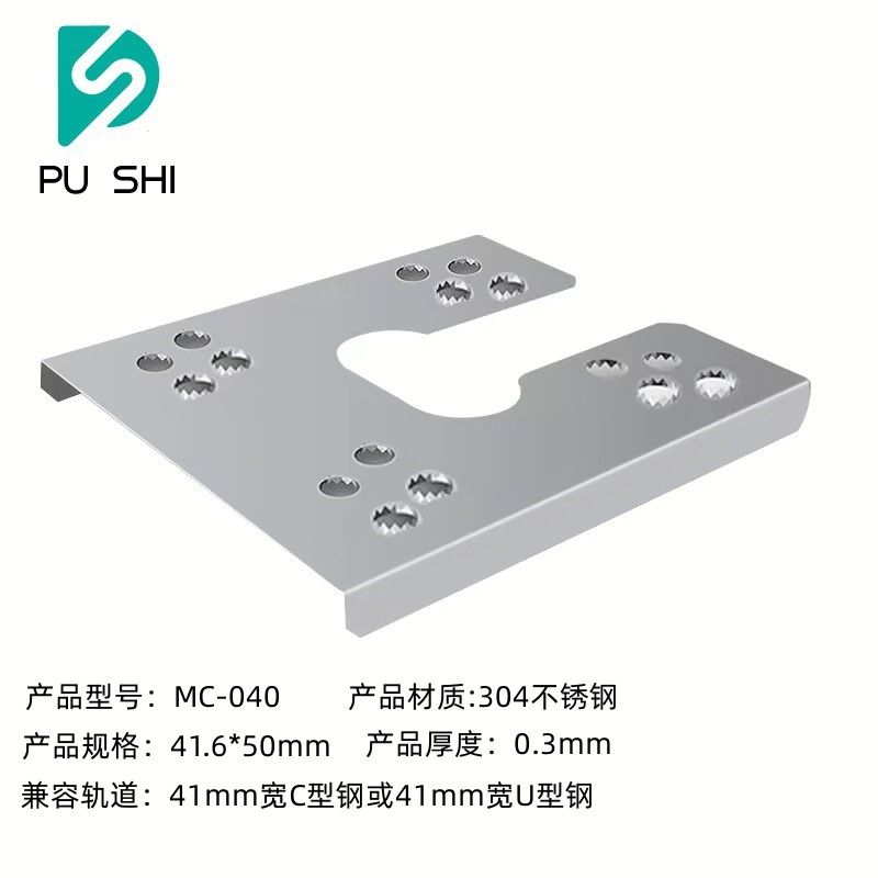 1 photovoltaic conductive sheet lightning protection double puncture gasket assembly puncture sheet stainless steel grounding sheet C- shaped steel conductive sheet