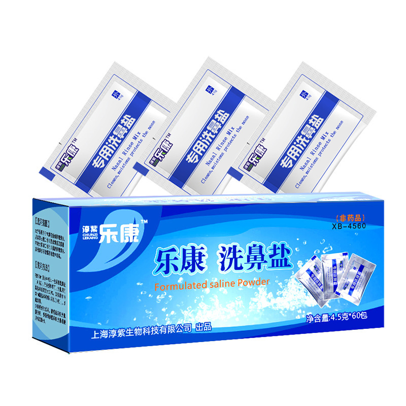 Nasal Wash Salt Nasal Washer Nasal Washer Nasal Washer Aqueous Solution Physiological Seawater Nasal Spray Anti-choking Factory