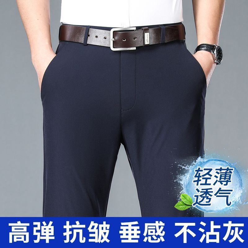Summer Thin Ice Silk Middle-aged Casual Pants Men's High-end Elastic Non-ironing New Style Straight Business Elegant Trousers