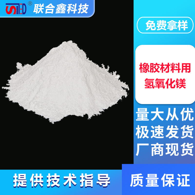 Magnesium Hydroxide 2500 Mesh-5000 Mesh Magnesium Hydroxide Flame Retardant for Cable Materials Silane Stearate Modified Hydrogen