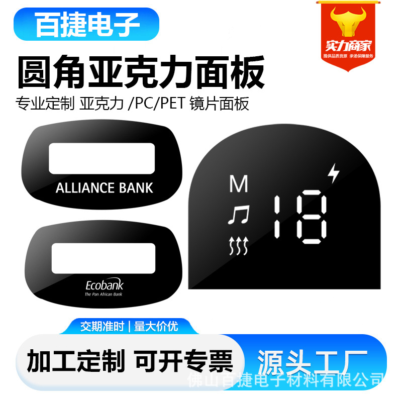 Панель из акрила с экранной печатью Foshan, сенсорная панель для электронных приборов, окно, переключатель управления