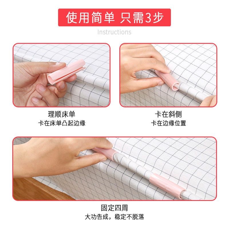 Sheet Holder Anti-Run Anti-Slip Clip Plastic Traceless Bed Sheets Buckle Clip Household Invisible Buckle Safety Storage Clip