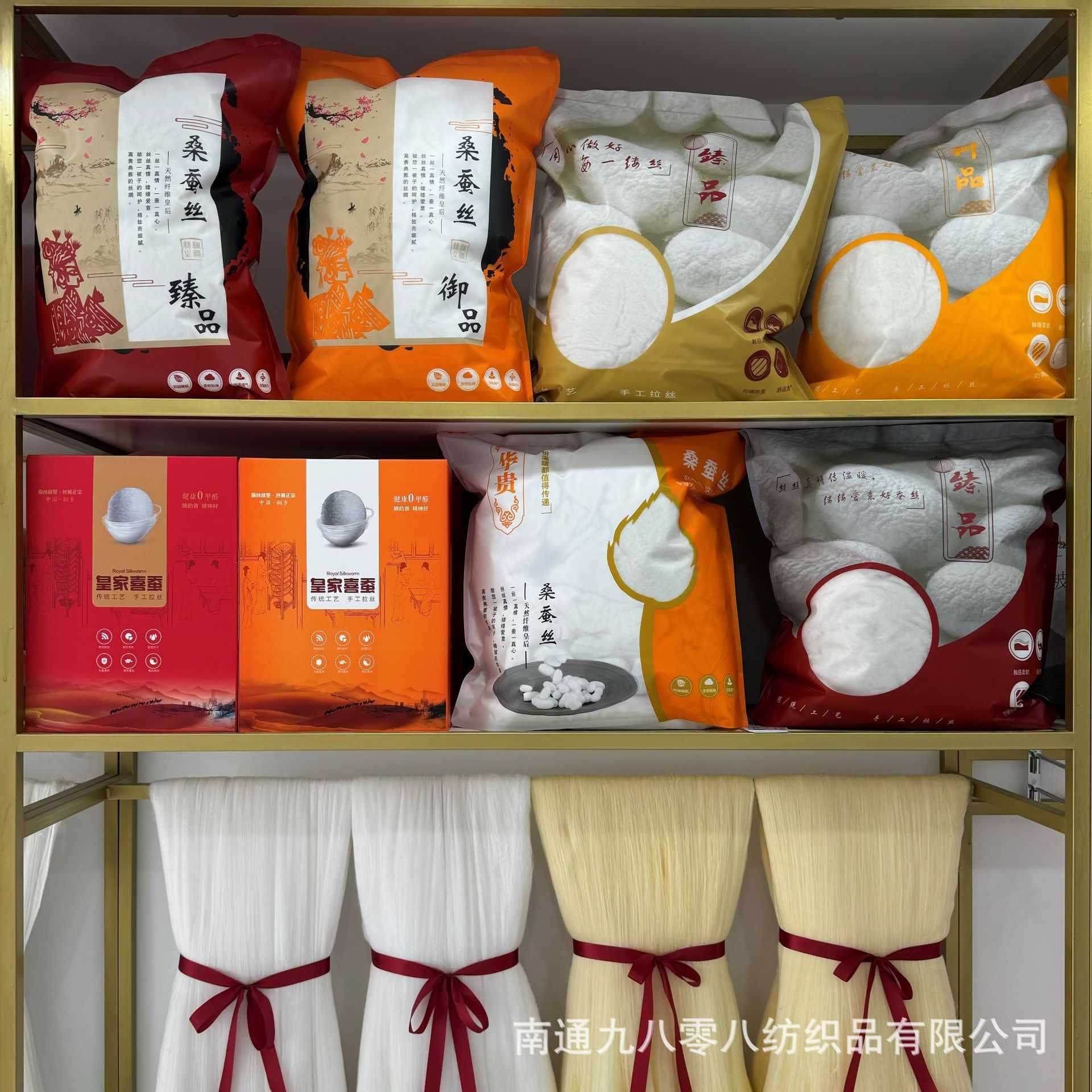 ◇ Tongxiang Manufacturer Wholesale Double-Ply Mulberry Silk Semi-Finished Products, Raw Silk, Silk Quilt, Raw Silk Long Fiber Quilt