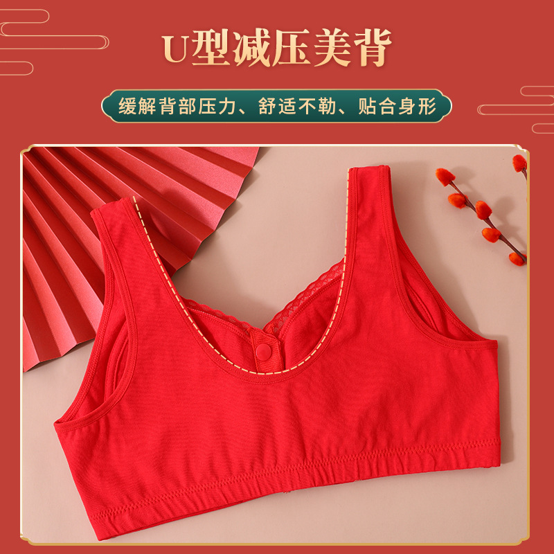 Middle-aged and elderly people's birth year red bra mother's underwear plus size women's no steel ring old people's front buckle vest year of the snake