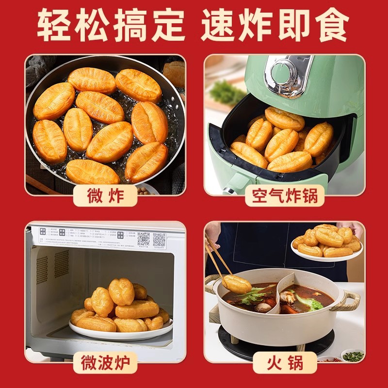 Fried Dough Sticks Breakfast Semi-Finished Household Handmade Small Fat Fried Dough Sticks Quick-Frozen Food Kidsren's Soy Milk Fried Dough Sticks Instant Noodles