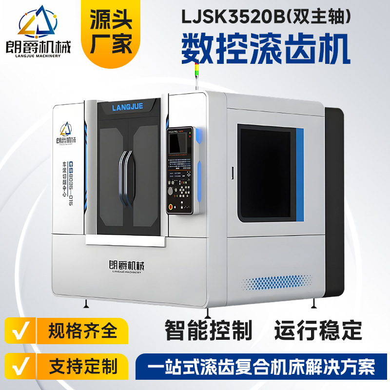 Индивидуальный композитный станок для нарезки зубьев, высокоскоростной станок для нарезки зубьев, оборудование для обработки редукторов дронов