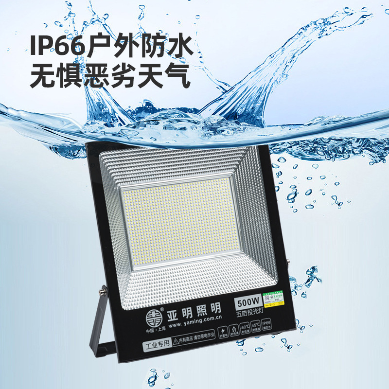 Factory Direct sales Shanghai Yaming LED flood light ip66outdoor waterproof aluminum billboard garden light floodlight
