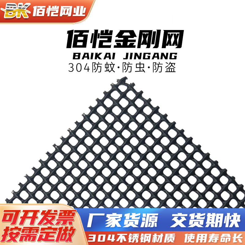 Сетка из нержавеющей стали 304, алмазная сетка, антимоскитная, черная высокопроницаемая сетка, HD сетка, противоугонная золотая стальная сетка