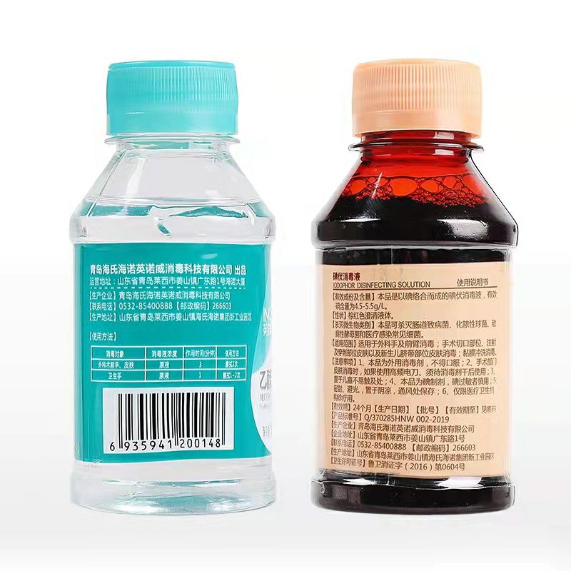 Haishi Hainuo Small Bottle Innowei Iodophor Ethanol Disinfectant 100ml Skin Alcohol