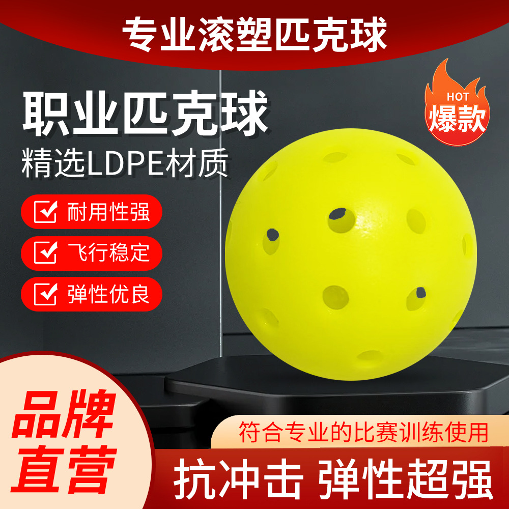 Профессиональный набор для пиклбола, 40 отверстий, индивидуальный заказ, прямые продажи с завода