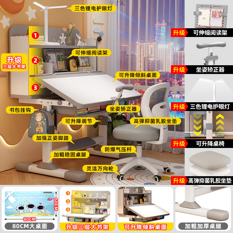 Study Complete Set of Desks, Children's Study Table, Writing Chair, Primary School Student Writing Home Lift Desk, Correcting Sitting Posture Table
