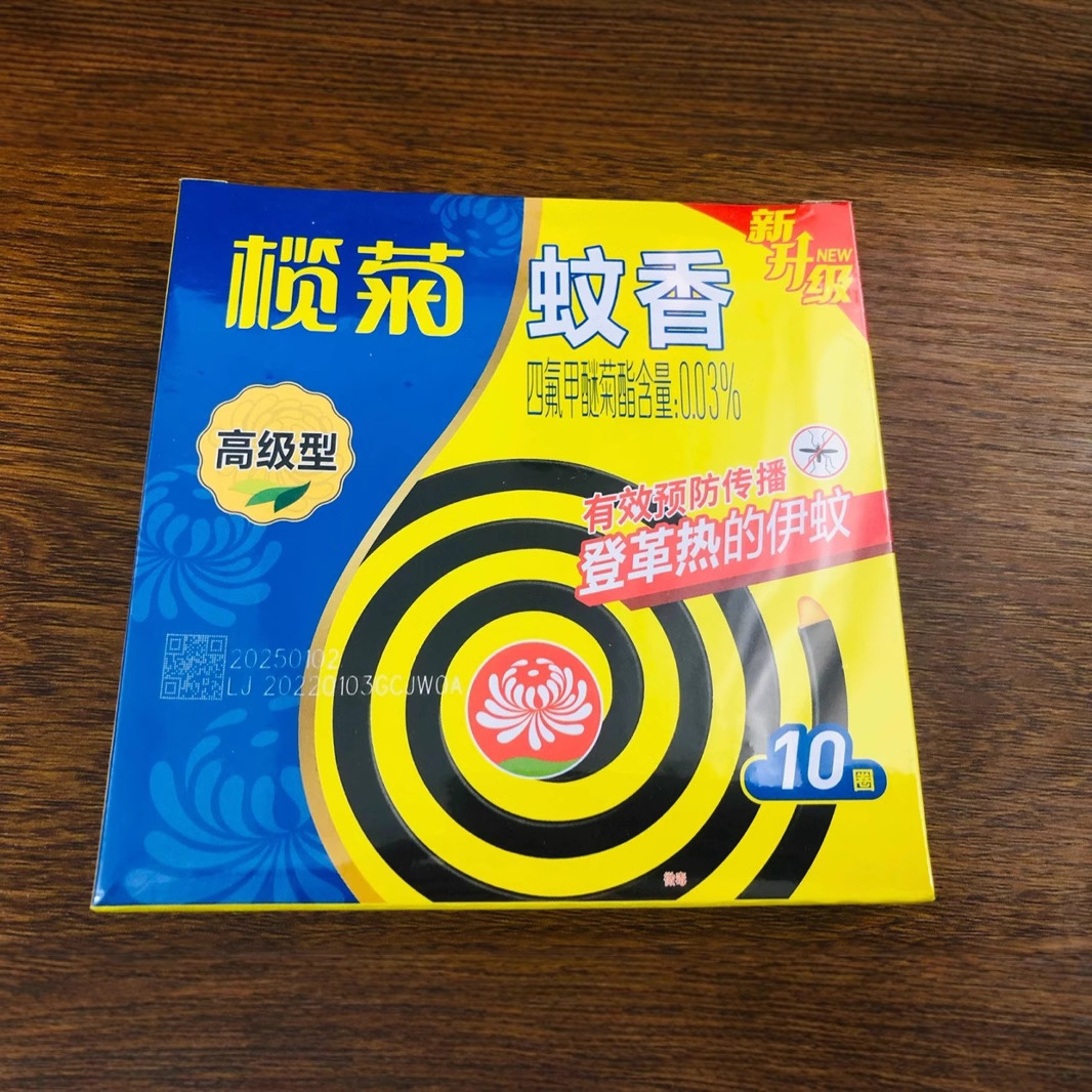 Lanju Mosquito Repellent Incense 10 Boxes of 100 Circles Family Pack Small Classy Office Mosquito Repellent Wild Chrysanthemum Smokeless Mosquito Repellent Incense