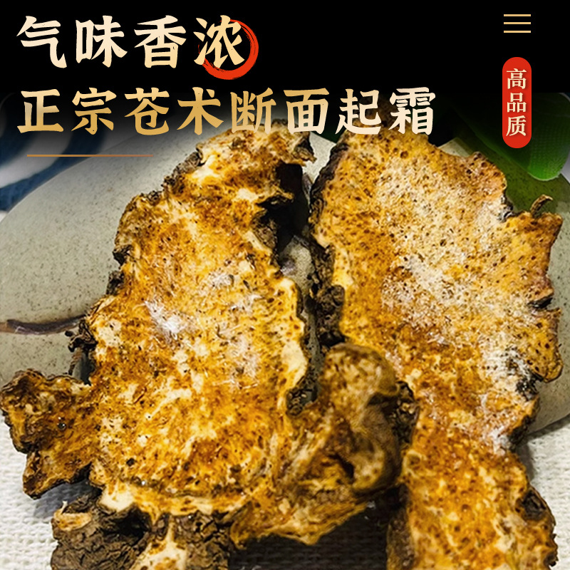 Wild Atractylodes Chinese Medicinal Materials Authentic Official Flagship Store Stir-Fried Atractylodes Powder the Efficacy of Incense and Macrophysical Combination Soaked in Water