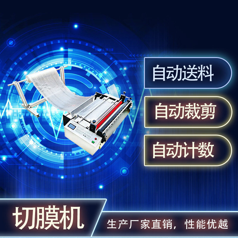 Automatic Computer Pvc Film Cutting Machine Non-Woven Fabric Cutting Machine Plastic Pet Film Transverse Cutting Machine Bubble Film Cutting