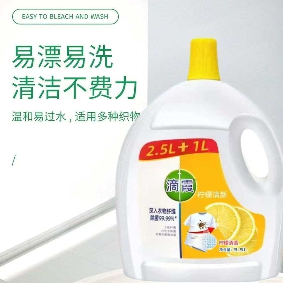 Bucket of clothes sterilization liquid disinfectant household laundry detergent multi-purpose mite remover underwear disinfectant postage