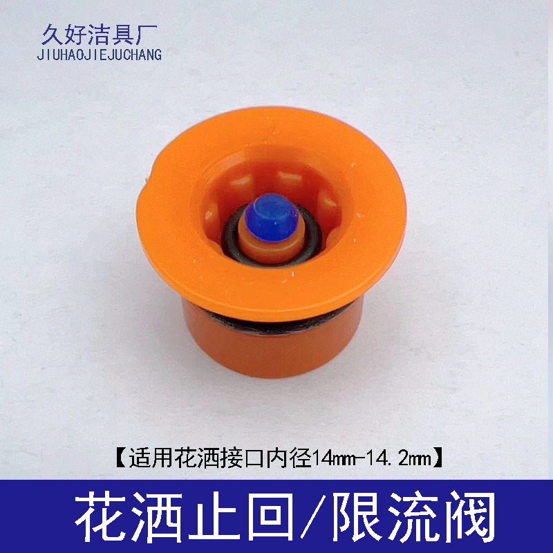 Аксессуары для ручного душа, детектор водного эффекта, ограничивающий обратный клапан, верхний душ, экономия воды