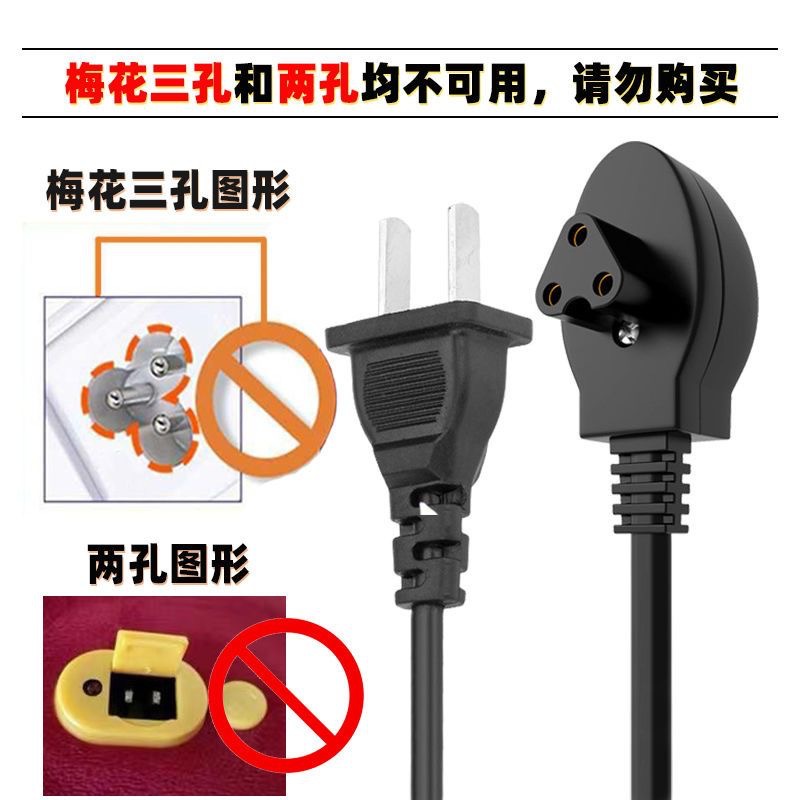 Wholesale Universal Three-Hole Hot Water Bottle Charging Cable Hand Warmer Power Cord Electric Heating Two-Hole Plug Charger Dropshipping