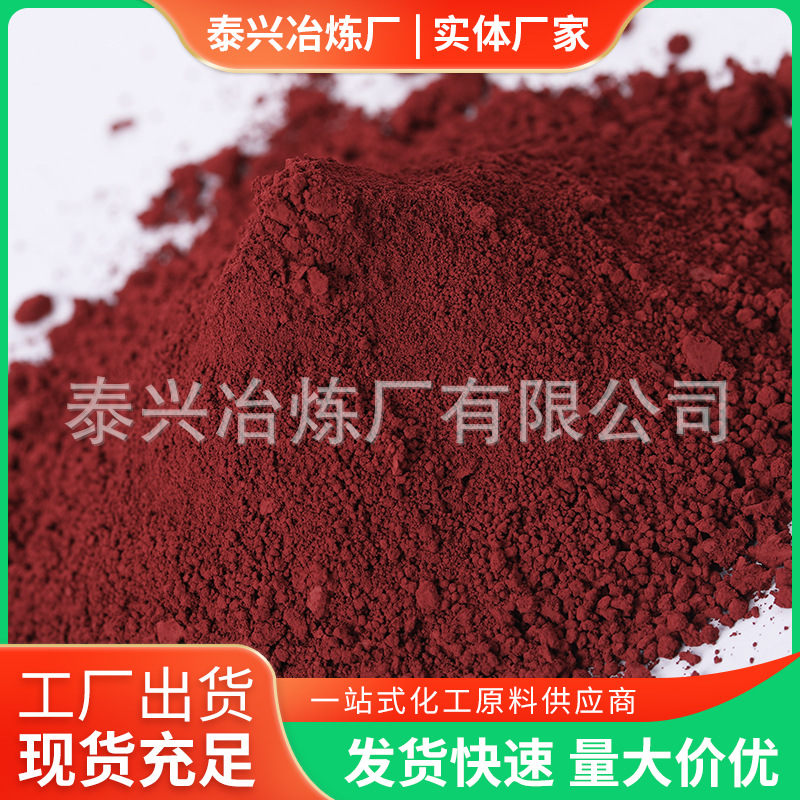 Industrial Grade Cuprous Oxide (Electrolytic Method) 98% Cuprous Oxide Red Powder Cuprous Oxide