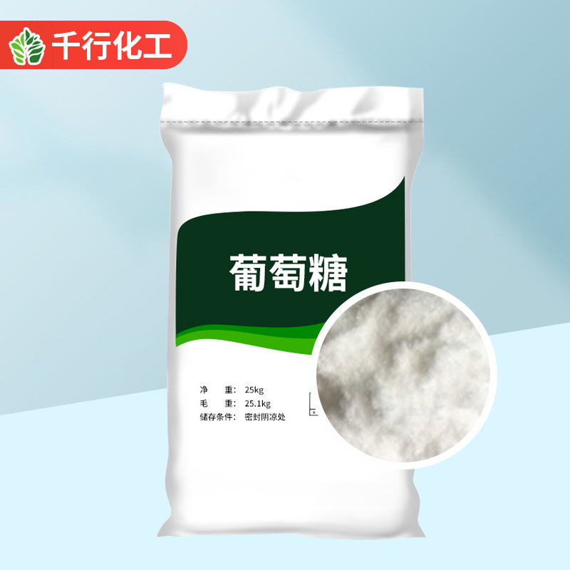 in stock wholesale industrial glucose reductant cement admixture sewage treatment bacteria industrial grade glucose