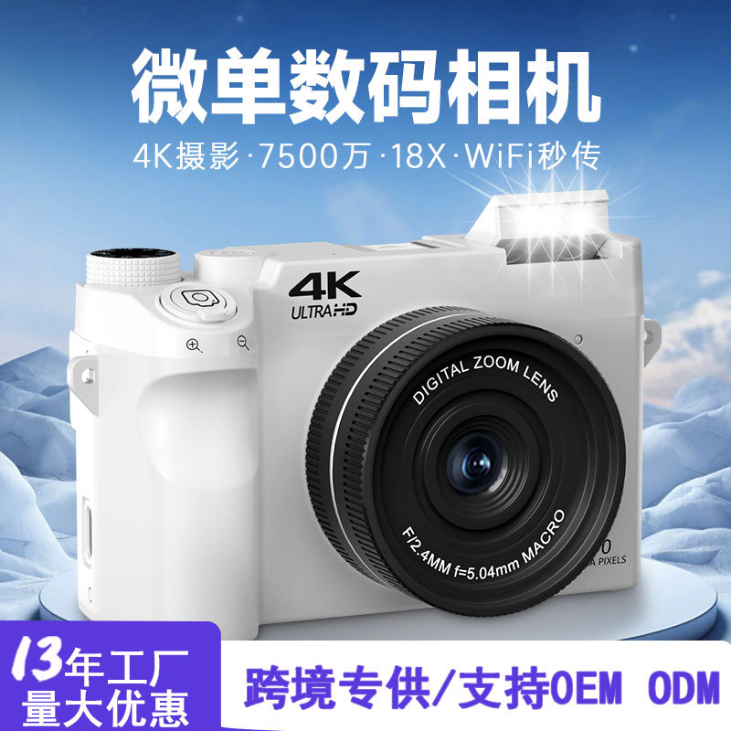 Индивидуальная кросс-браузерная высокочеткая цифровая камера для домашнего использования с 75 миллионами пикселей и 4K видеозаписью